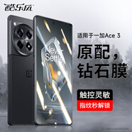 酷樂風適用 一加Ace3鋼化膜OPPO OnePlus1+ACE3 Ace3pro手機膜保護貼膜全屏幕玻璃高清鏡頭膜后攝像頭膜 高清抗指紋1片/曲面屏全覆蓋｜鋼化膜 OPPO一加Ace3V｜京倉配送次