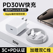 KOOLIFE適用蘋果16充電器快充頭充電線套裝PD30W手機(jī)type-c數(shù)據(jù)線iPhone15ProMax/15Pro/Plus電源適配器原