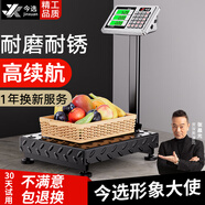 今選（JINXUAN） 充電稱重落地電子秤商用臺秤磅秤高精度擺攤賣菜電子稱貨物計價大型工業(yè)用計數(shù)快遞秤 耐磨耐銹150公斤黑30*40高續(xù)航