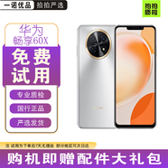 華為 暢享60 X 7000mAh 長續(xù)航 6.95英寸 影音大屏 鴻蒙 二手 手機(jī) 智能手機(jī) 皓月白 8G+512GB（顏色隨機(jī)發(fā)） 99新
