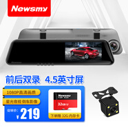 Newsmy紐曼行車記錄儀高清星光夜視前后雙錄倒車影像隱藏走線后視鏡 A13雙錄+32G卡