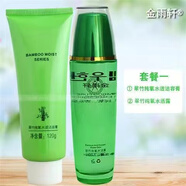 金雨軒翠竹優(yōu)氧水活露乳液面霜潔容膏原液雪顏隔離動(dòng)力乳潔膚發(fā)新包裝 潔容膏＋水活露