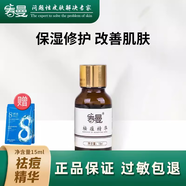春曼蛋白凈膚套修護呵護霜玫瑰肌底液水光套保濕霜凍干粉隔離乳煥顏液 祛痘精華液