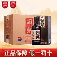 茅臺(tái)醬香型白酒 賴茅傳承棕53度500ml*6瓶