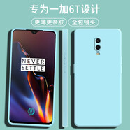 顏凡 一加6T手機(jī)殼OnePlus 6T新款液態(tài)硅膠軟殼鏡頭全包圍防摔超薄簡約男女款保護(hù)套 一加6T【淡青色】單殼+鋼化膜