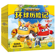超級飛俠環(huán)球歷險記第13季全6冊注音版兒童幼兒動畫片圖畫繪本3-6歲故事書省錢卡