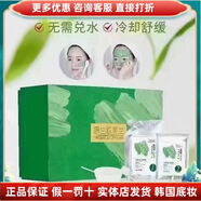 原生歐芙蘭原生歐芙蘭舒緩盈靚無(wú)水軟膜粉綠色軟膜舒緩青華粉新款外敷修復(fù)提