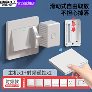 國際電工關燈神器懶人遙控自動開關燈智能遠程控制器無線寢室宿舍無線 關燈神器+射頻大開關2個-白色