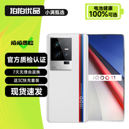 vivo iQOO11/11Pro/ iQOO11S 二手5G手機(jī) 第二代驍龍8 拍照游戲手機(jī) 傳奇版【iQOO11】 12G+256G 99新 嚴(yán)選電池健康100%