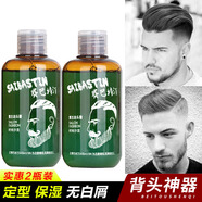 賽巴詩(shī)汀復(fù)古油頭膏金剛啫喱膏油頭大背頭特硬男士保濕定型發(fā)無白屑啫喱水 油頭啫喱膏*2瓶【送油頭梳】