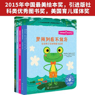 我真的很生氣（4冊）：美國心理學會兒童情緒管理繪本 獲獎 管理憤怒? 應對欺凌 耐心有毅力 堅持不放棄 社交力 專業(yè) 有趣 實用 圓角 3-8歲
