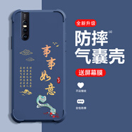 糕糕羊適用vivoS1手機(jī)殼全新升級(jí)氣囊四角防摔液態(tài)硅膠男女款超薄防塵保護(hù)套個(gè)性文字創(chuàng)意手機(jī)套 深藍(lán)色【QNJW3397事事如意】氣囊防摔 vivoS1【＋屏幕膜】