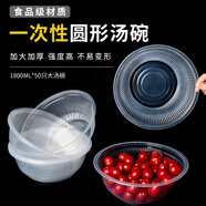芳草地一次性碗1800ml*50只加厚塑料小龍蝦面碗水煮魚水果盒大湯碗箱裝