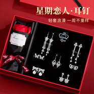 兩雪一周耳釘女神節(jié)禮物38三八婦女節(jié)耳環(huán)純銀耳飾長(zhǎng)款耳墜高級(jí)感 時(shí)尚耳環(huán)七對(duì)裝【玫瑰禮盒】 T19