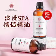 同仁堂玫瑰按摩精油 刮痧spa情侶趣味按摩潤滑推拿私處可用精油100ml