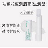 悅詩(shī)風(fēng)吟Innisfree悅詩(shī)風(fēng)吟潤(rùn)唇膏女保濕滋潤(rùn)去死皮淡化唇紋護(hù)理防干裂 夜用滋養(yǎng)修護(hù)款