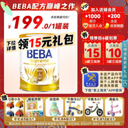 雀巢貝巴（Beba） 德國原裝進口 雀巢(Nestle) beba至尊版 六種HMO嬰幼兒配方奶粉 至尊1+段（1歲以上） 800g