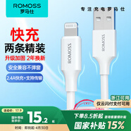 羅馬仕蘋(píng)果數(shù)據(jù)線快充充電線 適用iPhone14/13/12Pro Max/XR/Xs/11/8手機(jī)ipad平板充電器線車載 1米