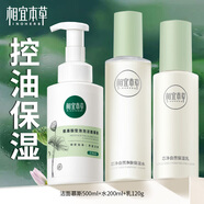 相宜本草套裝 芯凈自然補(bǔ)水保濕護(hù)膚品卸妝洗面奶爽膚水乳液化妝品 男女 【3件套】水+乳+泡泡潔面慕斯