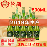 汾酒山西杏花村汾酒竹葉青酒 清香口感露酒 整箱口糧酒 新老包裝隨機 45度 500mL 12瓶 竹葉青玻竹