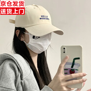 目丸棒球帽女2025新款春夏季百搭顯臉小大頭圍字母刺繡彎檐鴨舌帽男女 米色店長(zhǎng)-HELLO款 均碼 一般都能戴(54-59cm)
