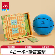 得力(deli)兒童靜音籃球&4合一游戲棋圍棋飛行棋動(dòng)物棋運(yùn)動(dòng)啟蒙套裝