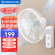 艾美特（AIRMATE）电风扇商用壁扇壁挂式风扇家用摇头转页扇餐厅宿舍食堂工业工程风扇七叶定时墙壁风扇 FW3547T2