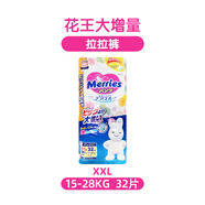 花王（KAO）日本本土U版花王拉拉褲M74 L56 XL50 XXL32 大增量 2XL