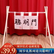 佳妍抓周聰明門 男寶女寶一周歲生日布置裝飾周歲禮宴抓鬮道具