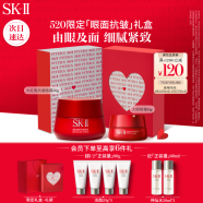 SK-II新一代大红瓶面霜50g+眼霜15g 护肤套装化妆品礼盒生日礼物送女友