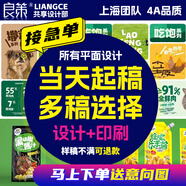 定制噴繪廣告布貼紙定制大海報設計打印制作商場培訓班服裝店鋪a3墻貼展覽廣告宣傳畫印刷定做寫真 平面設計