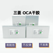 干膠平果OP手機壓屏干膠通用光學(xué)膠 70寸通用可裁剪50片
