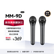 天籟K歌 電視K歌話筒無線麥克風(fēng)MM-9D海信激光電視Vidda青春版PRO MM9D雙支款