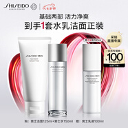 資生堂（SHISEIDO）男士清爽2件套（潔面+水）清潔補(bǔ)水控油護(hù)膚品 七夕情人節(jié)禮物