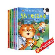 兒童情緒管理與性格培養(yǎng)繪本一（全5冊）精裝版 愛上幼兒園 從小有愛心 媽媽我愛你 讓我來幫幫你 輸了也沒關系