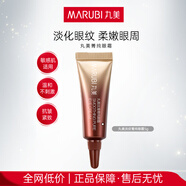 丸美勝肽小紅筆眼霜淡化細紋煥亮眼部肌膚眼袋提拉緊致抗皺護膚品試用 【嘗鮮】菁純眼霜5g