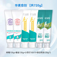 華素愈創(chuàng)新品/牙膏改善牙齦全家福清新口氣 樹莓135g+姜鹽135g+小蘇打105*2+