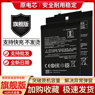 適用小米2 3 米4 5 M6 電池 4c 4s 紅米2/3/4X 紅米note3電池 紅米4標(biāo)配版【BN42】