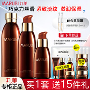丸美（MARUBI） 護膚品巧克力絲滑套裝女緊致抗皺補水保濕禮盒送禮物全套送老婆 3件套：水+乳+隔離霜