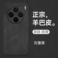 mlnew vivo X100 5G鏡頭全包手機殼V2309A保護殼小羊皮手機套防摔保護套防滑 【石墨黑】配高清全屏軟膜