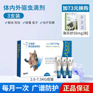 大寵愛(ài)（Revolution）體內外驅蟲(chóng)藥貓咪體外驅蟲(chóng)滴劑成貓幼貓除蟲(chóng)耳螨蟲(chóng)虱子跳蚤 2.6-7.5kg貓用 整盒3支裝【防偽可查】
