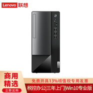 聯(lián)想聯(lián)想【定制Win10專業(yè)版】聯(lián)想揚天T4900KW490 英特爾雙核商用辦公財務稅控RS232串口電腦 單主機（含鍵盤鼠標） 定制G6900 4G 512G W10PRO
