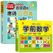 【官方正版-京東配送】2025新升級 漢語(yǔ)拼音拼讀訓練點(diǎn)讀發(fā)聲書(shū)自然拼讀 會(huì )說(shuō)話(huà)的唐詩(shī)三百首幼兒版 會(huì )說(shuō)話(huà)的早教有聲書(shū) 幼兒拼音啟蒙兒童識字大王一年級教材全套趣味學(xué)習拼音漢字認字神器 拼音拼讀訓學(xué)習機