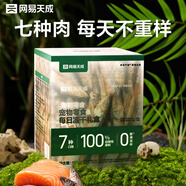 網(wǎng)易嚴選寵物凍干零食貓咪零食狗零食凍干零食大禮包 150g