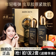 夢(mèng)希藍(lán)蟲草膠原多肽抗皺水乳護(hù)膚品套裝保濕補(bǔ)水女 水乳套裝（2套）