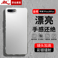 暴走適用蘋(píng)果8plus手機(jī)殼 iphone7plus保護(hù)套 硅膠軟邊簡(jiǎn)約防摔鐳射漸變高級(jí)感磨砂硬殼 銀