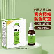 GFC利尿通營(yíng)養(yǎng)液犬貓狗狗泌尿健康呵護(hù)尿道膀胱修護(hù)營(yíng)養(yǎng)支持保健護(hù)理 利尿通精華液30毫升