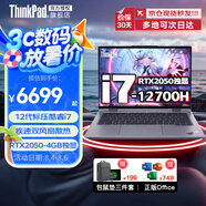 ThinkPad T14p 2025酷睿獨顯可選neo高性能工程本 聯(lián)想小新品酷睿標(biāo)壓處理器商務(wù)辦公I(xiàn)BM筆記本電腦 i7-12700H 16G 512G 4GB獨顯 丨英特爾vPro認(rèn)證
