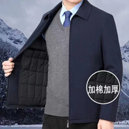 反季清倉(cāng)爸爸裝棉服男2023新款男裝棉衣秋冬季中年扣子款棉襖外套 斷碼清倉(cāng)【拉鏈】OM藍(lán)色加厚加棉 180【建議125-145斤】