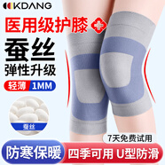 KDANG醫(yī)用護(hù)膝保暖關(guān)節(jié)炎老寒腿蠶絲輕薄透氣夏季膝蓋受涼空調(diào)防寒四季夏天運(yùn)動(dòng)跑步康復(fù)綁帶男女款